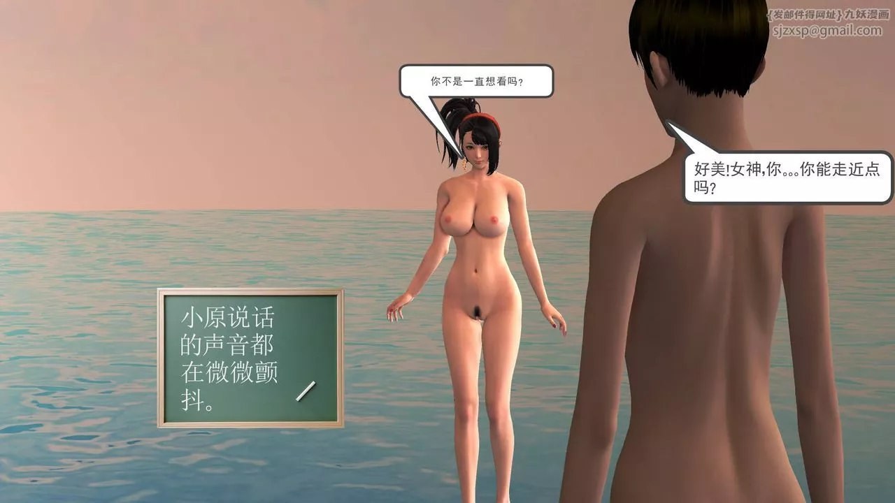 [3D]降魔传-第49话 - 图片 175