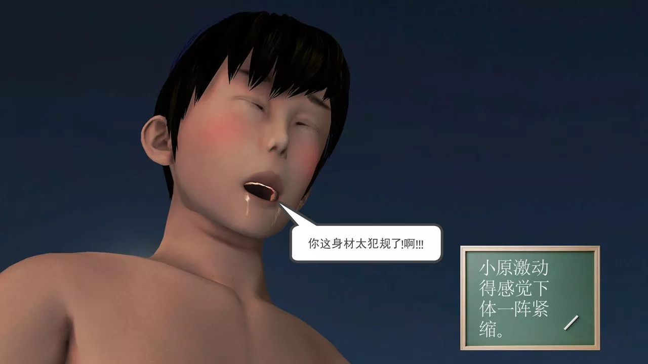 [3D]降魔传-第49话 - 图片 178