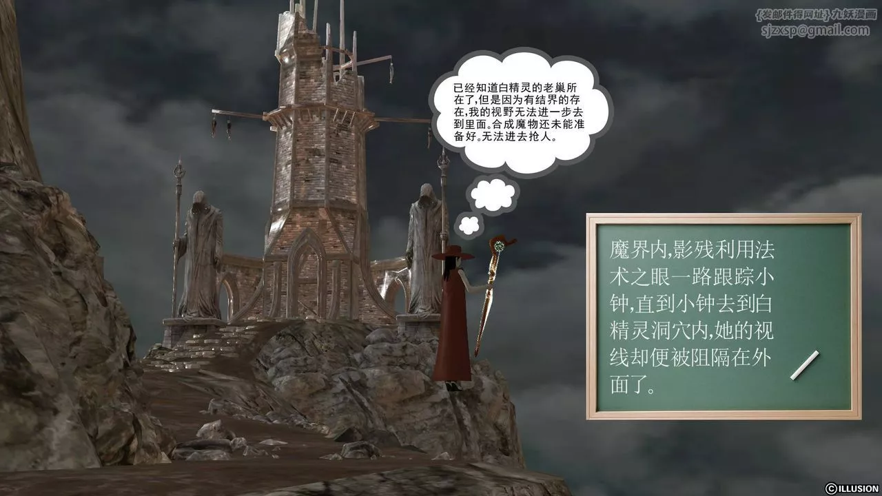[3D]降魔传-第50话 - 图片 7