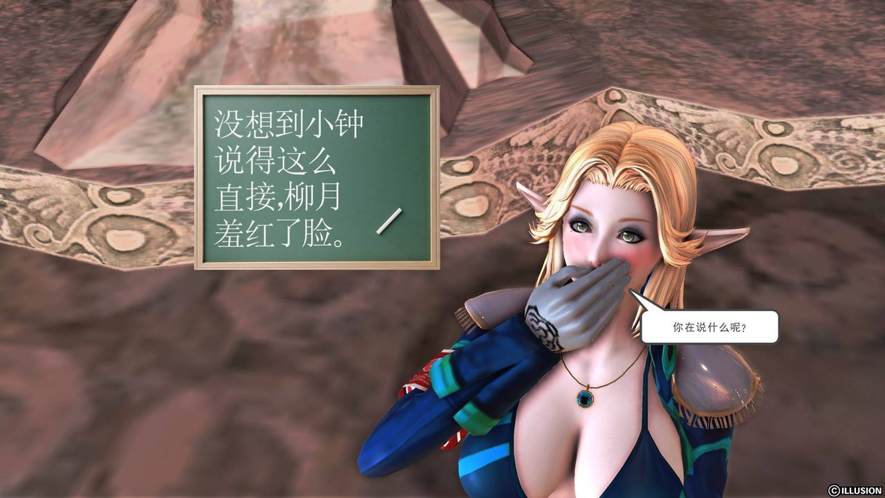 [3D]降魔传第50话