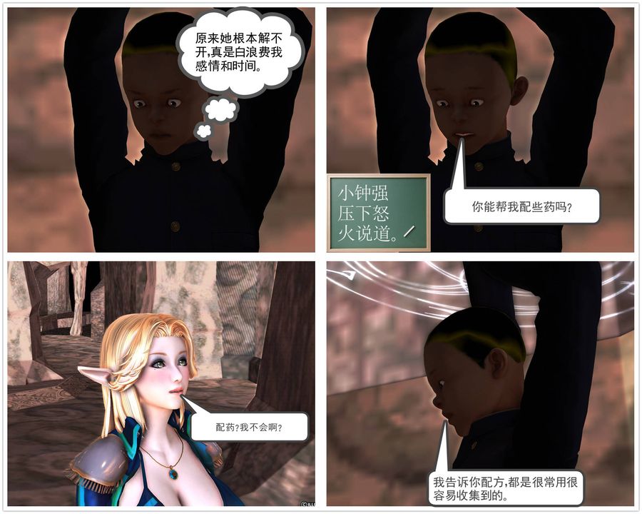 [3D]降魔传第50话