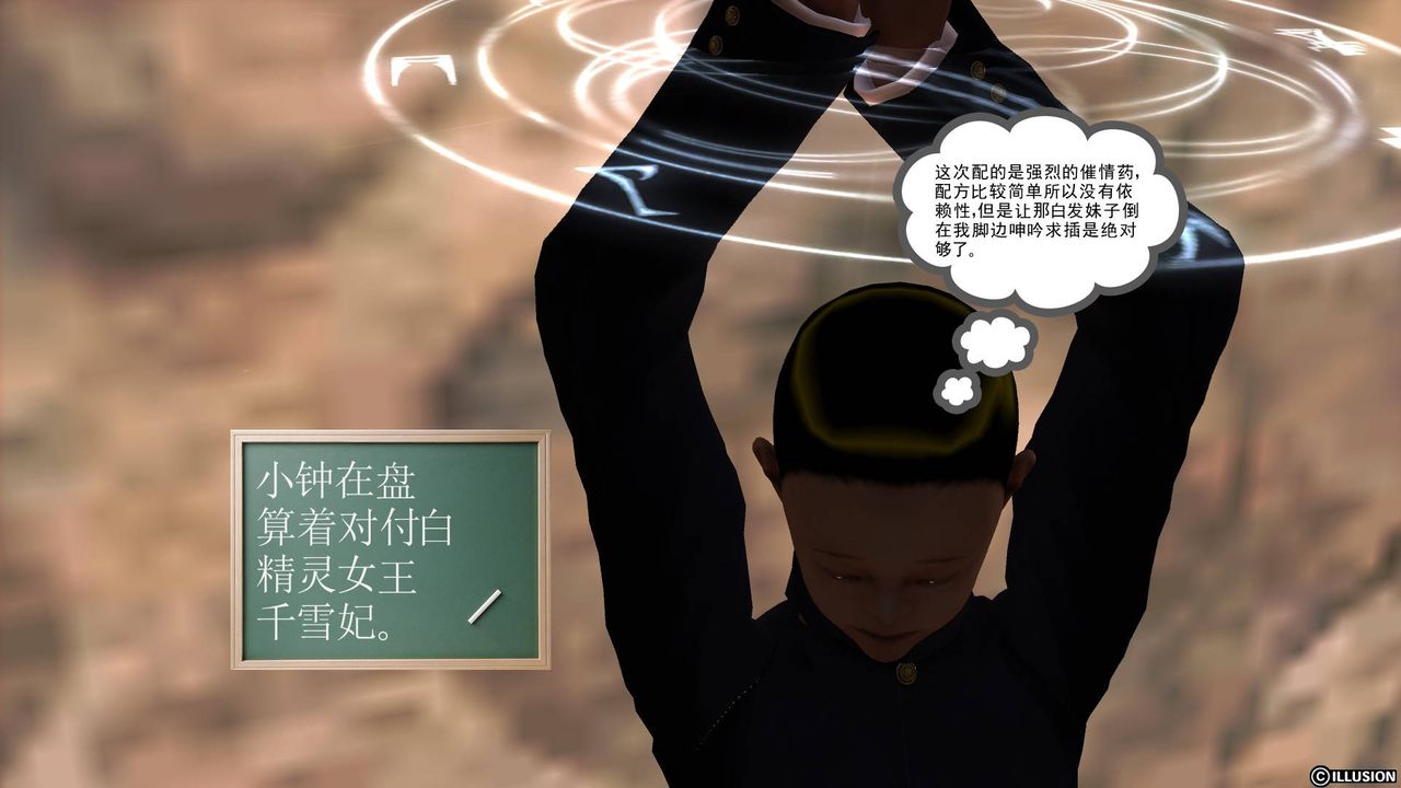 [3D]降魔传第50话