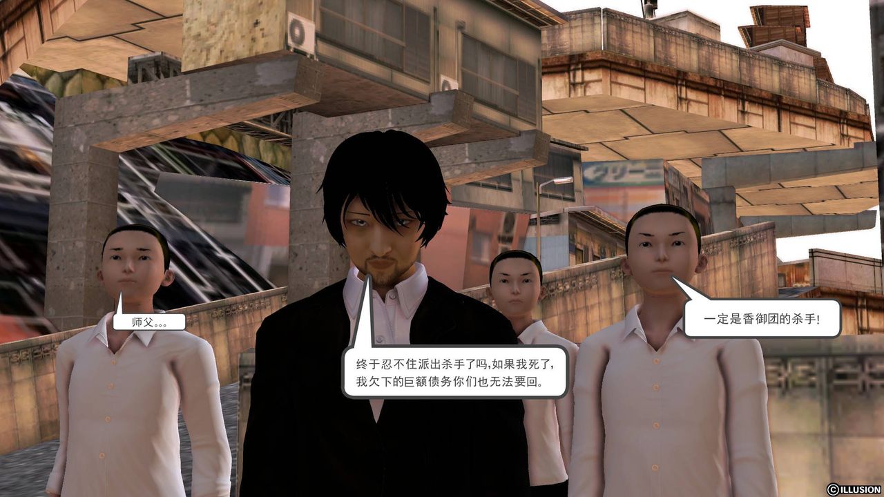 [3D]降魔传第50话