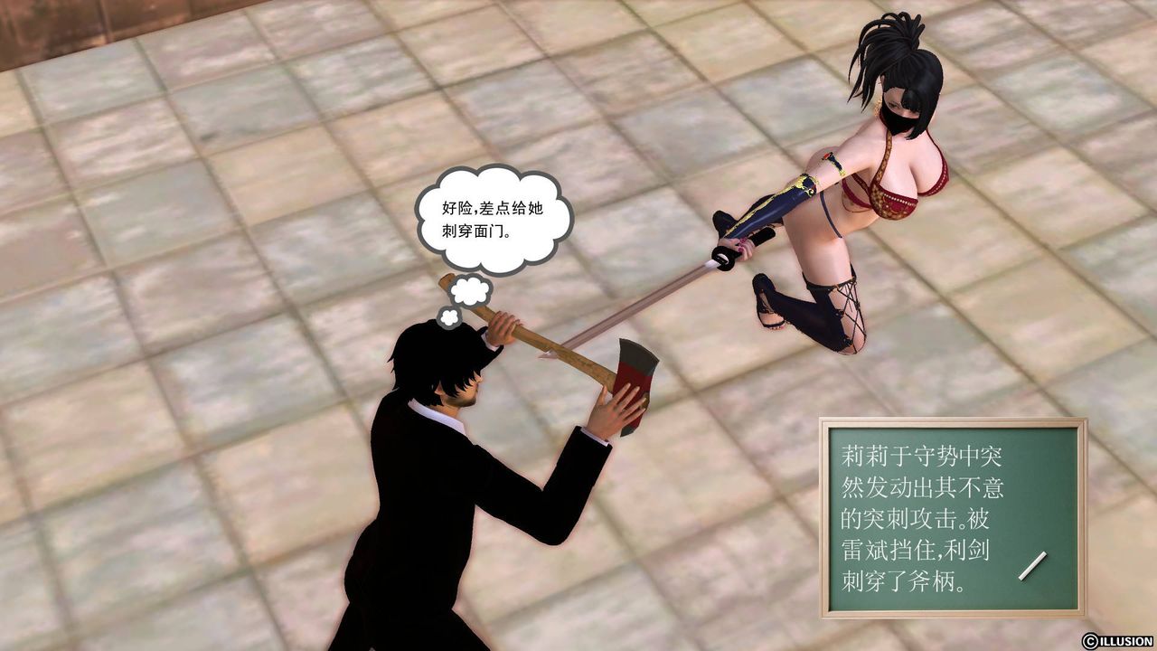 [3D]降魔传第50话