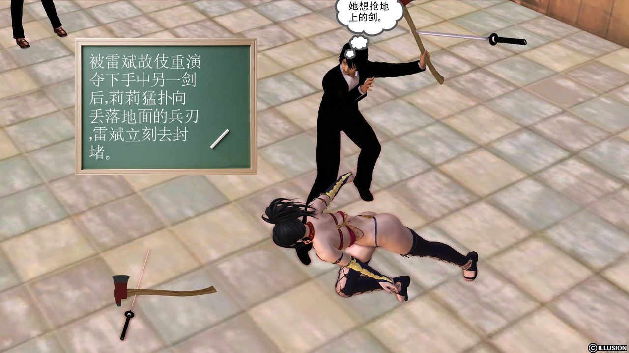 [3D]降魔传第50话