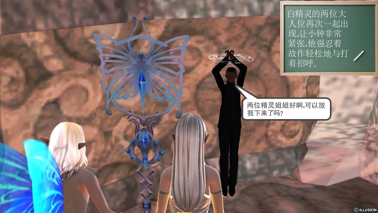 [3D]降魔传第50话