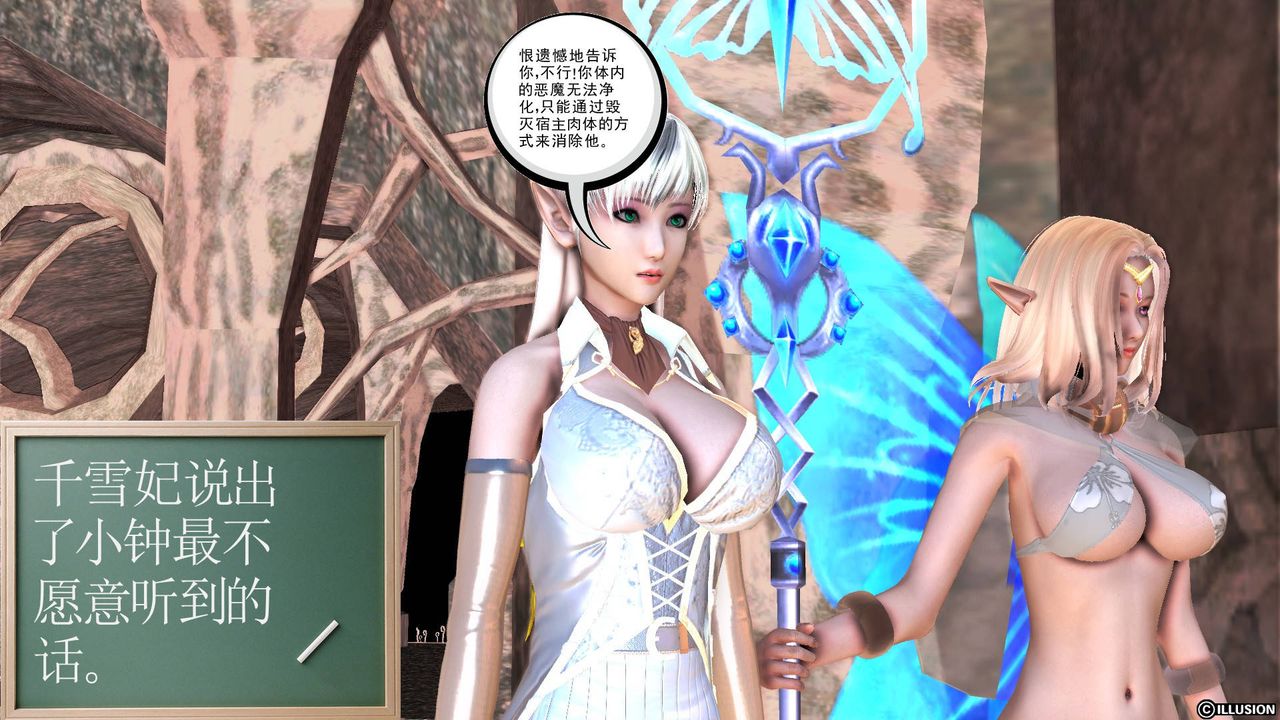 [3D]降魔传第50话