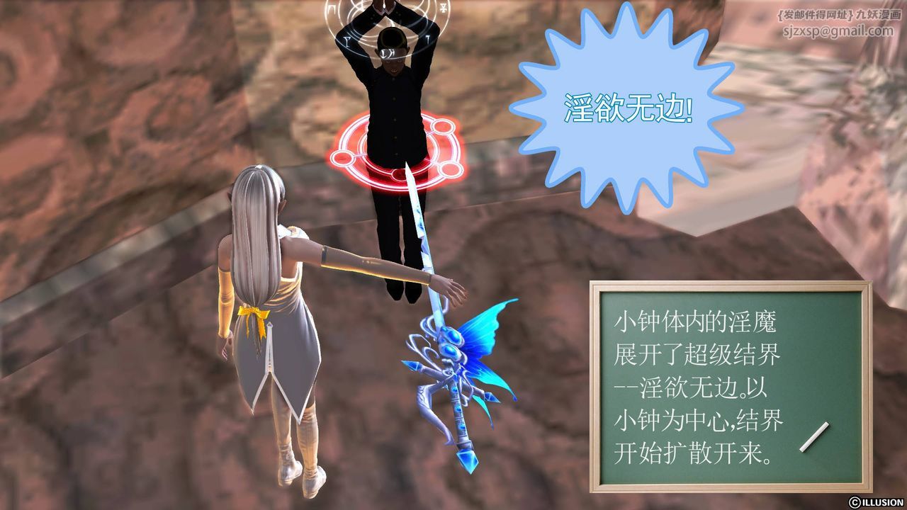 [3D]降魔传第50话