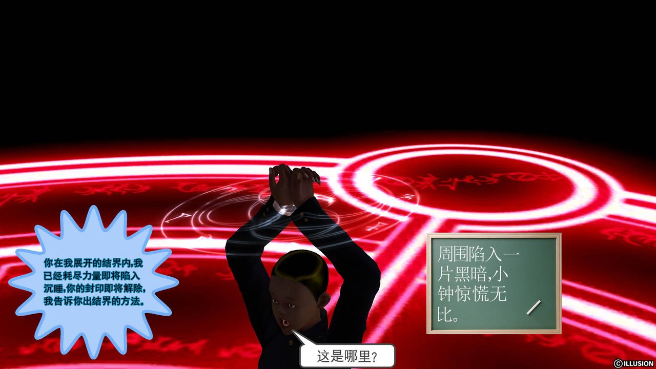 [3D]降魔傳第50話