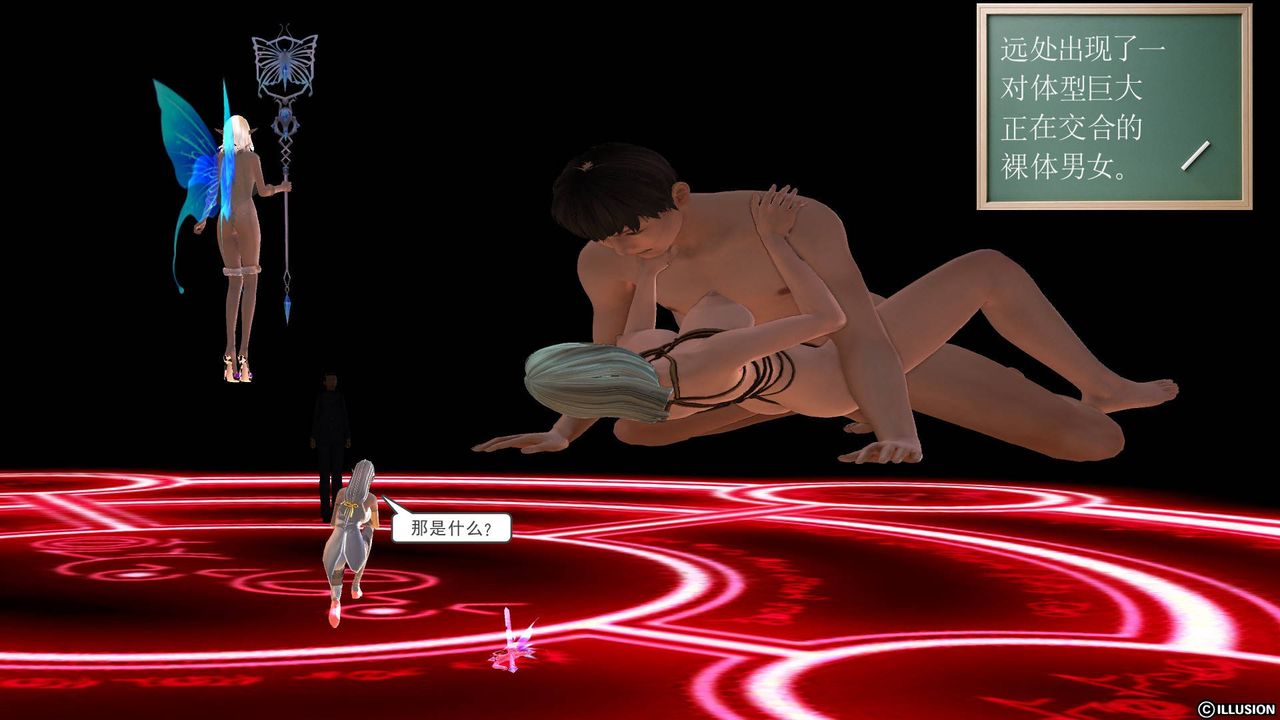 [3D]降魔传第50话