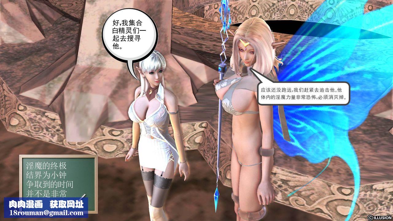 [3D]降魔传第50话