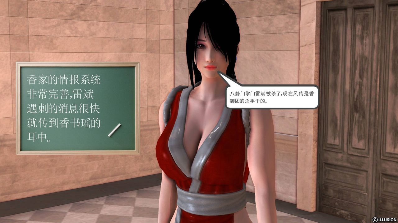 [3D]降魔传第50话