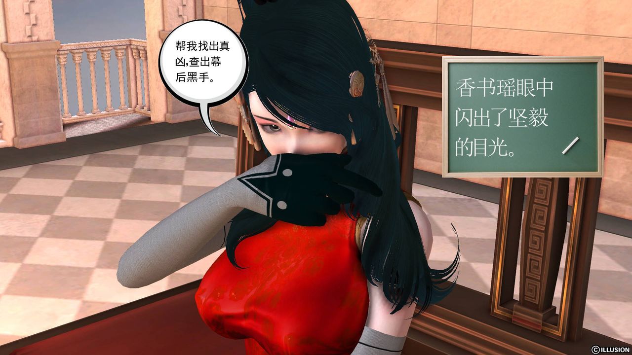 [3D]降魔传第50话