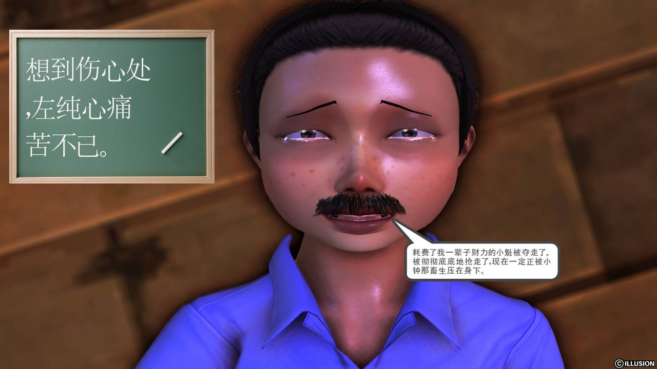 [3D]降魔传第50话