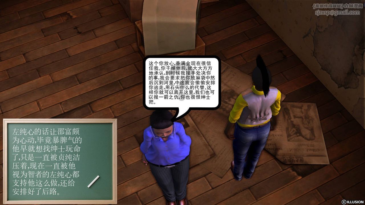 [3D]降魔传第50话