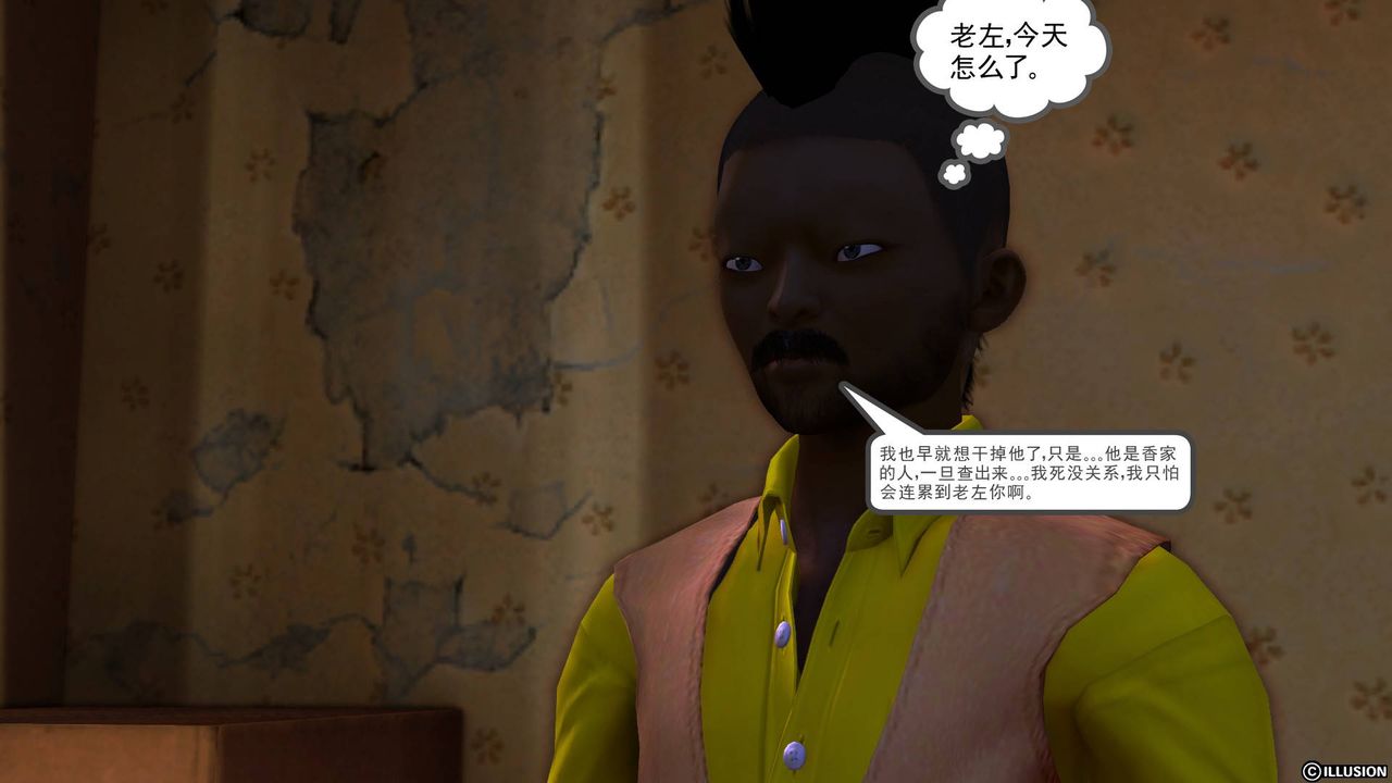 [3D]降魔传第50话