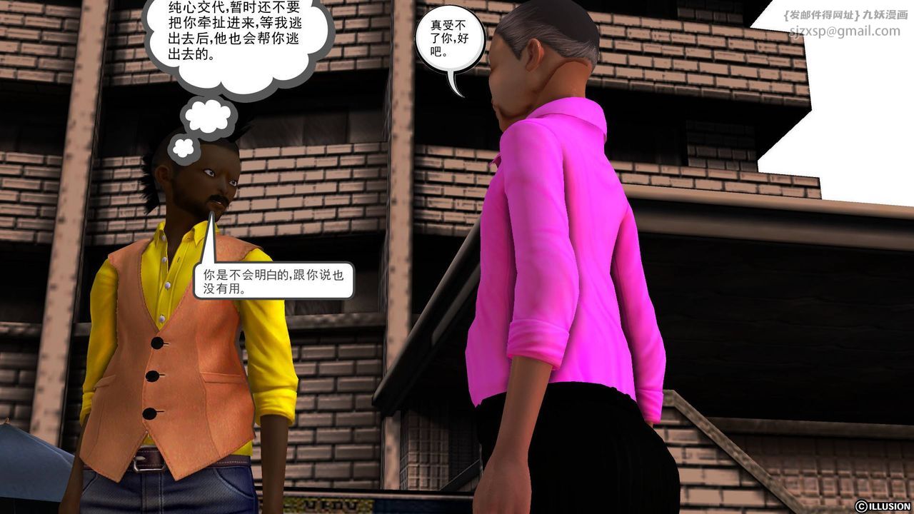 [3D]降魔传第50话