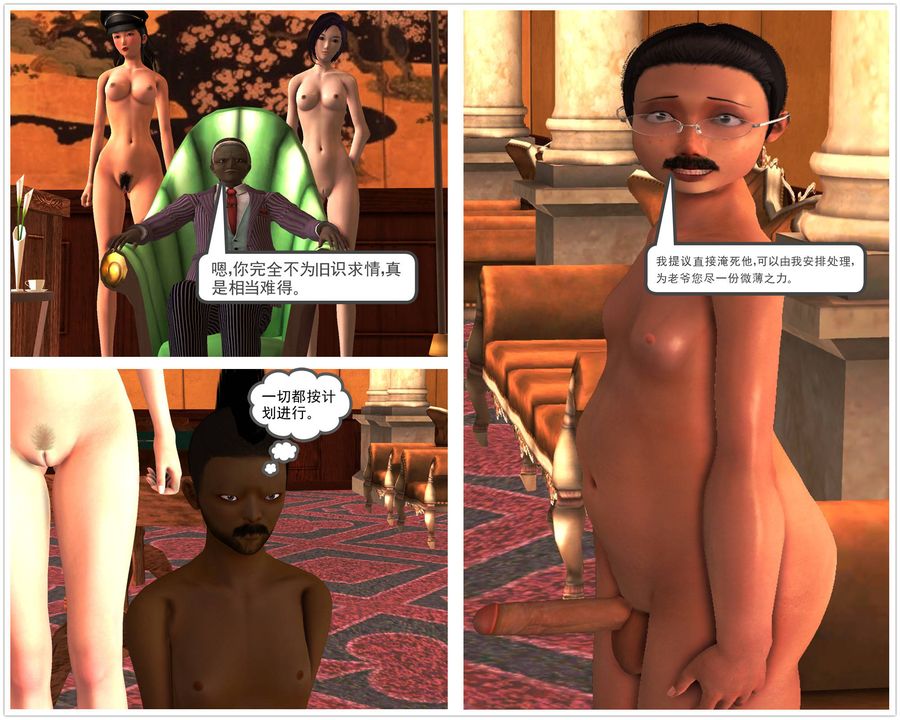 [3D]降魔传第50话