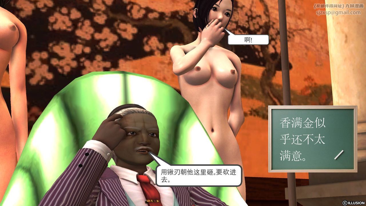 [3D]降魔传第50话