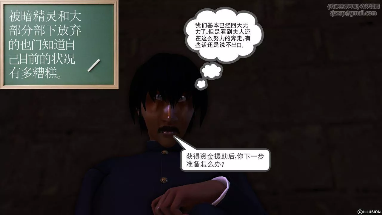 [3D]降魔傳第51話