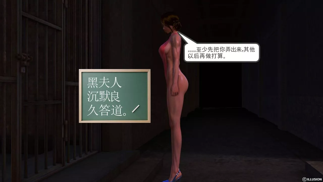 [3D]降魔傳第51話
