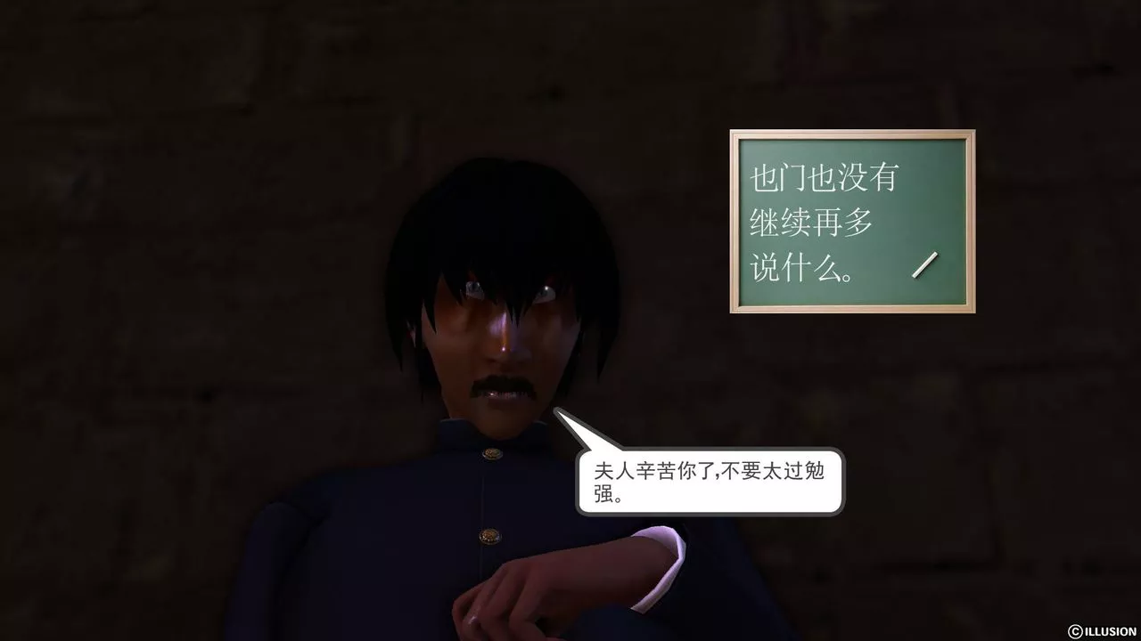[3D]降魔传-第51话 - 图片 5