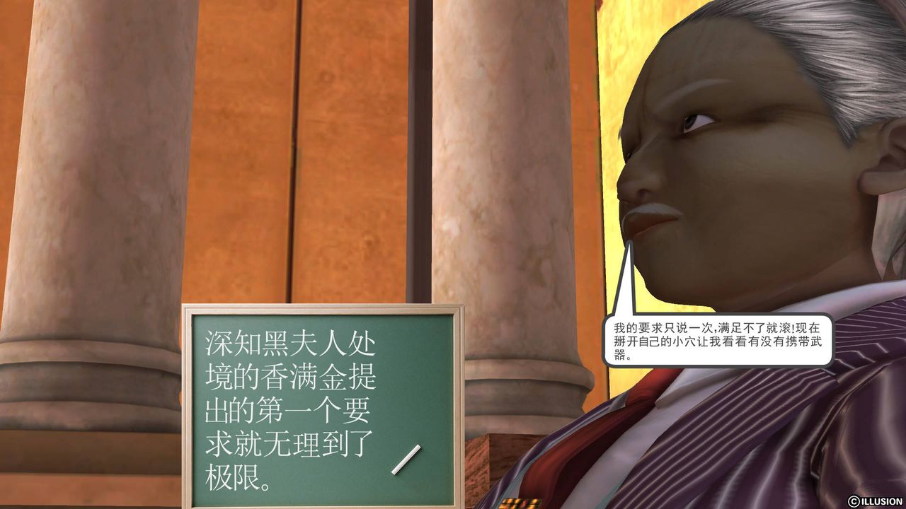 [3D]降魔传第51话