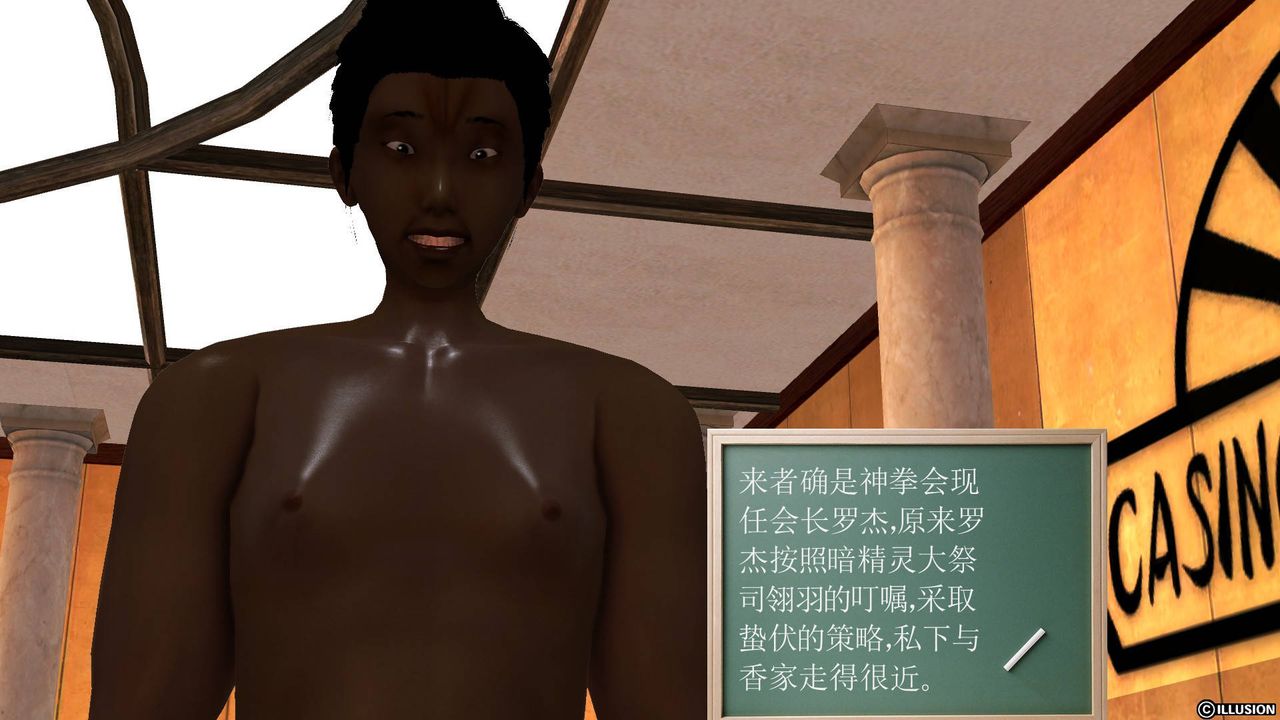 [3D]降魔传第51话