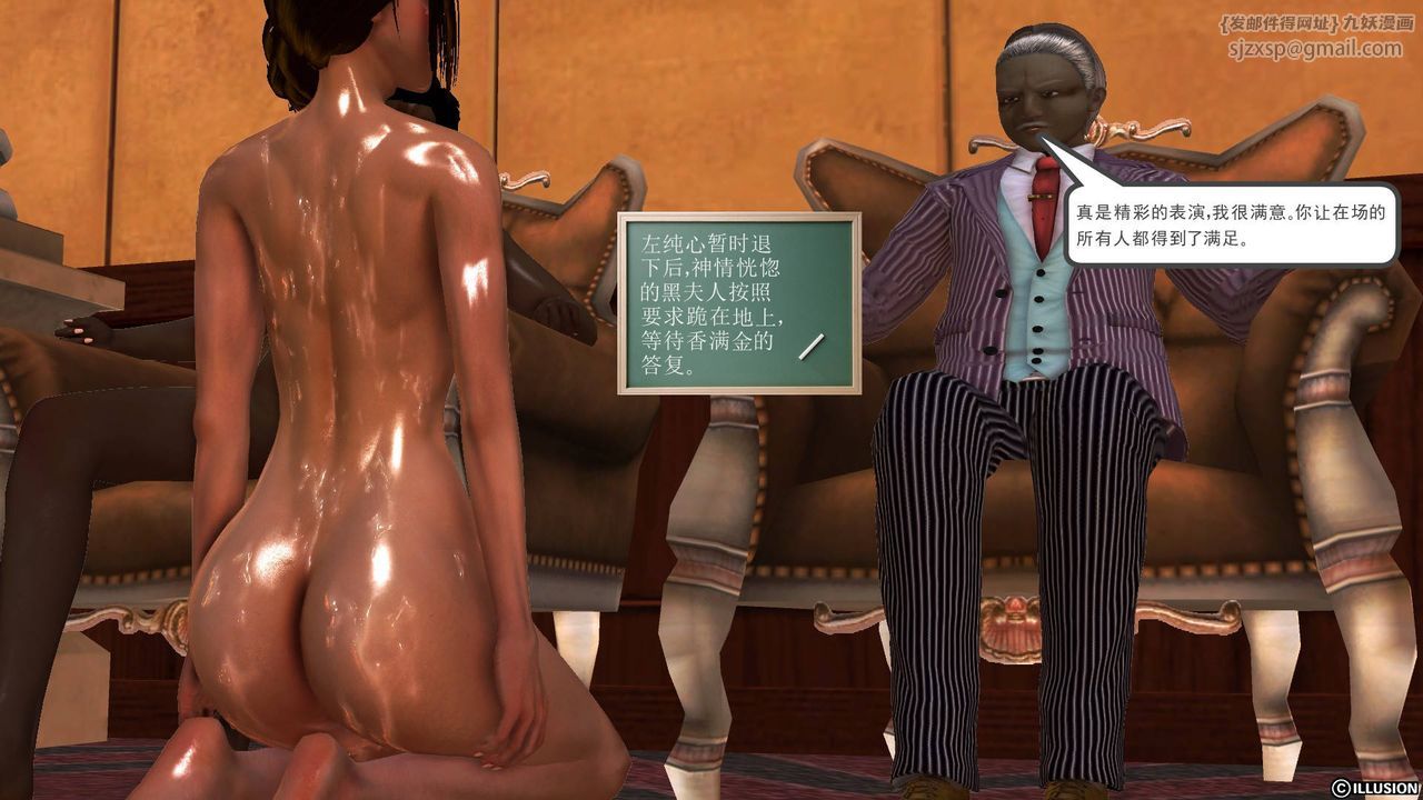 [3D]降魔传第51话