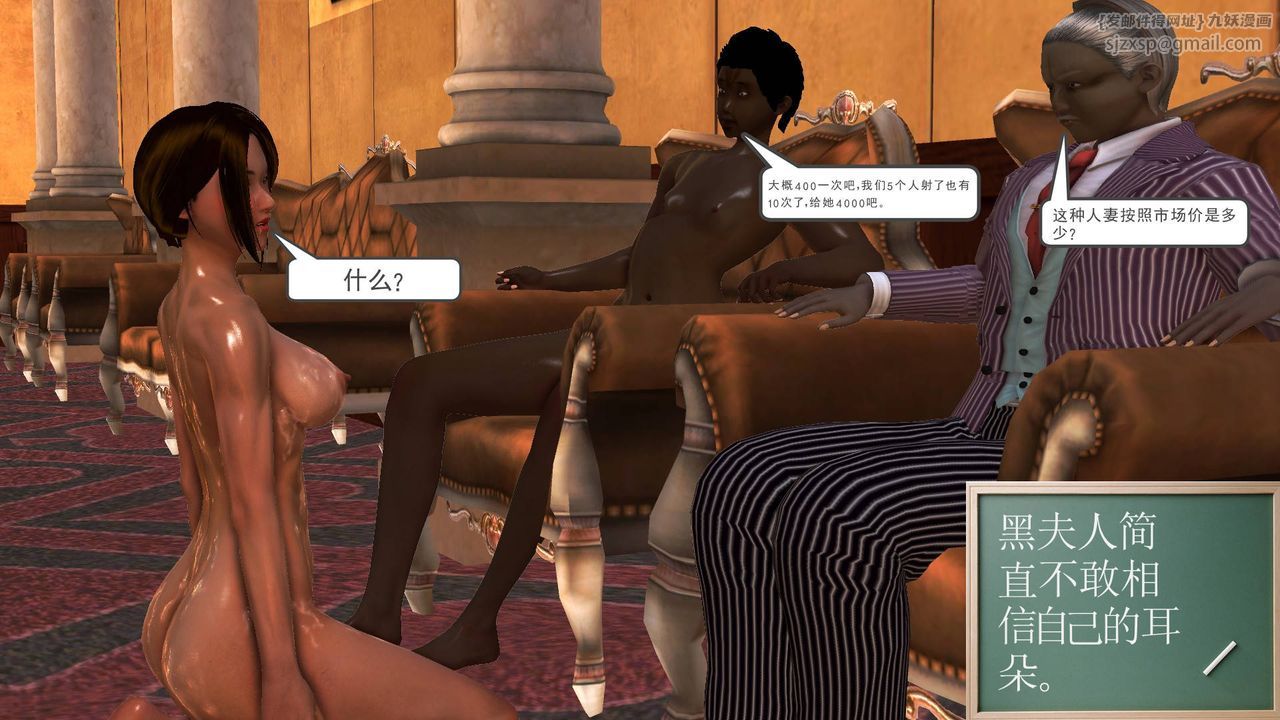 [3D]降魔传第51话