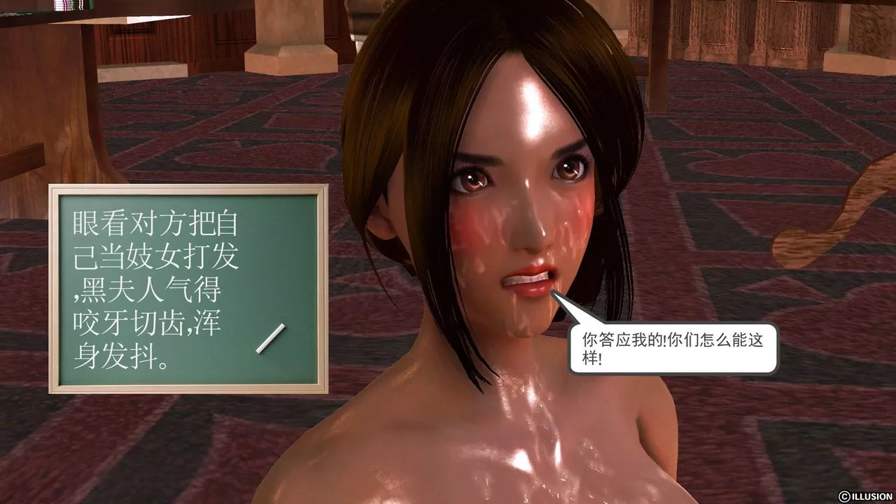 [3D]降魔传-第51话 - 图片 189