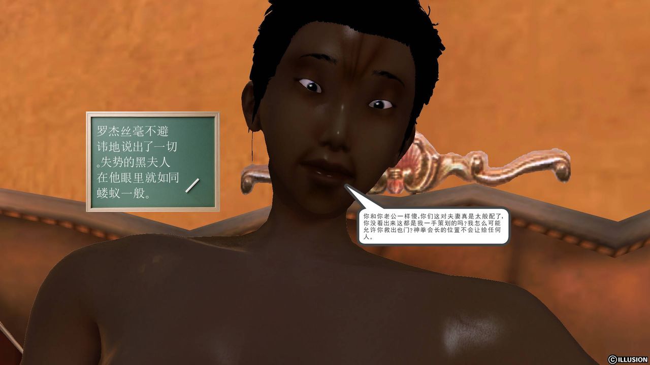 [3D]降魔传第51话