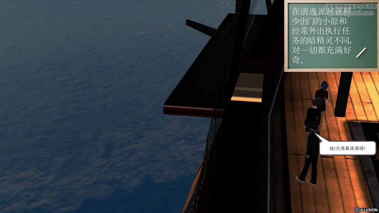 [3D]降魔传第51话