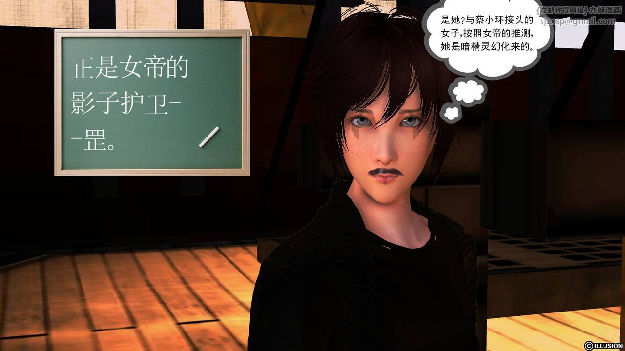 [3D]降魔传第51话