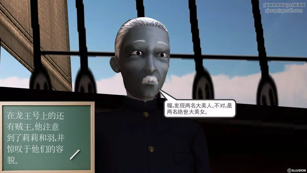 [3D]降魔传-第51话 - 图片 211