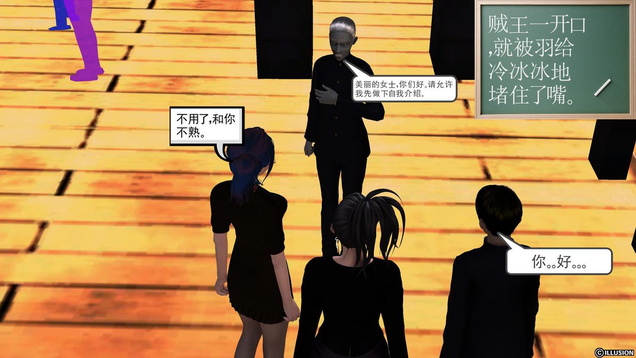 [3D]降魔传第52话