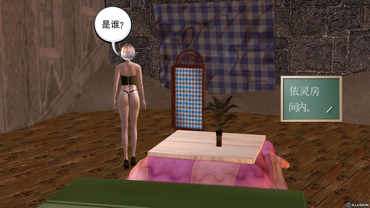 [3D]降魔传第52话