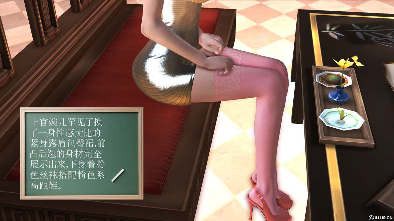 [3D]降魔传第52话