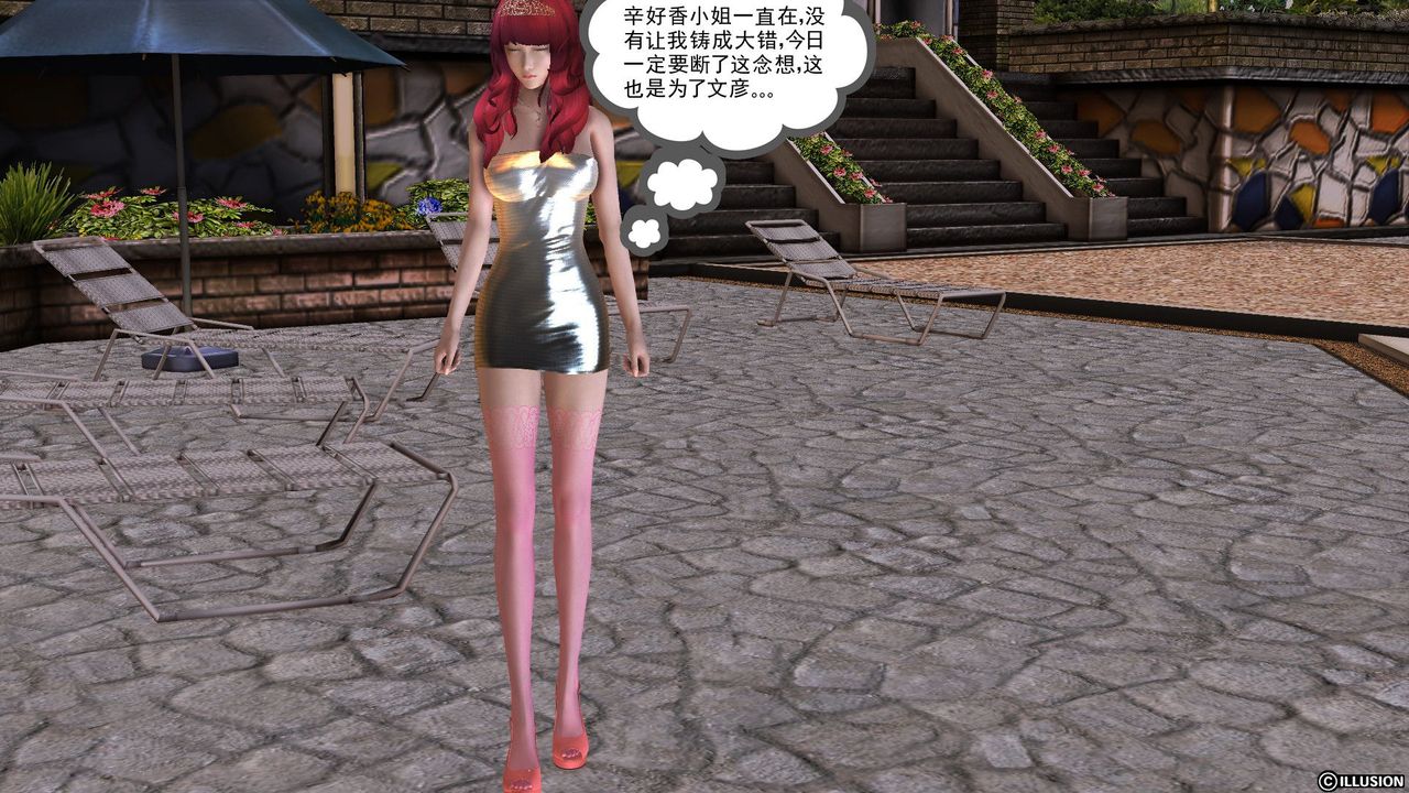 [3D]降魔传第52话