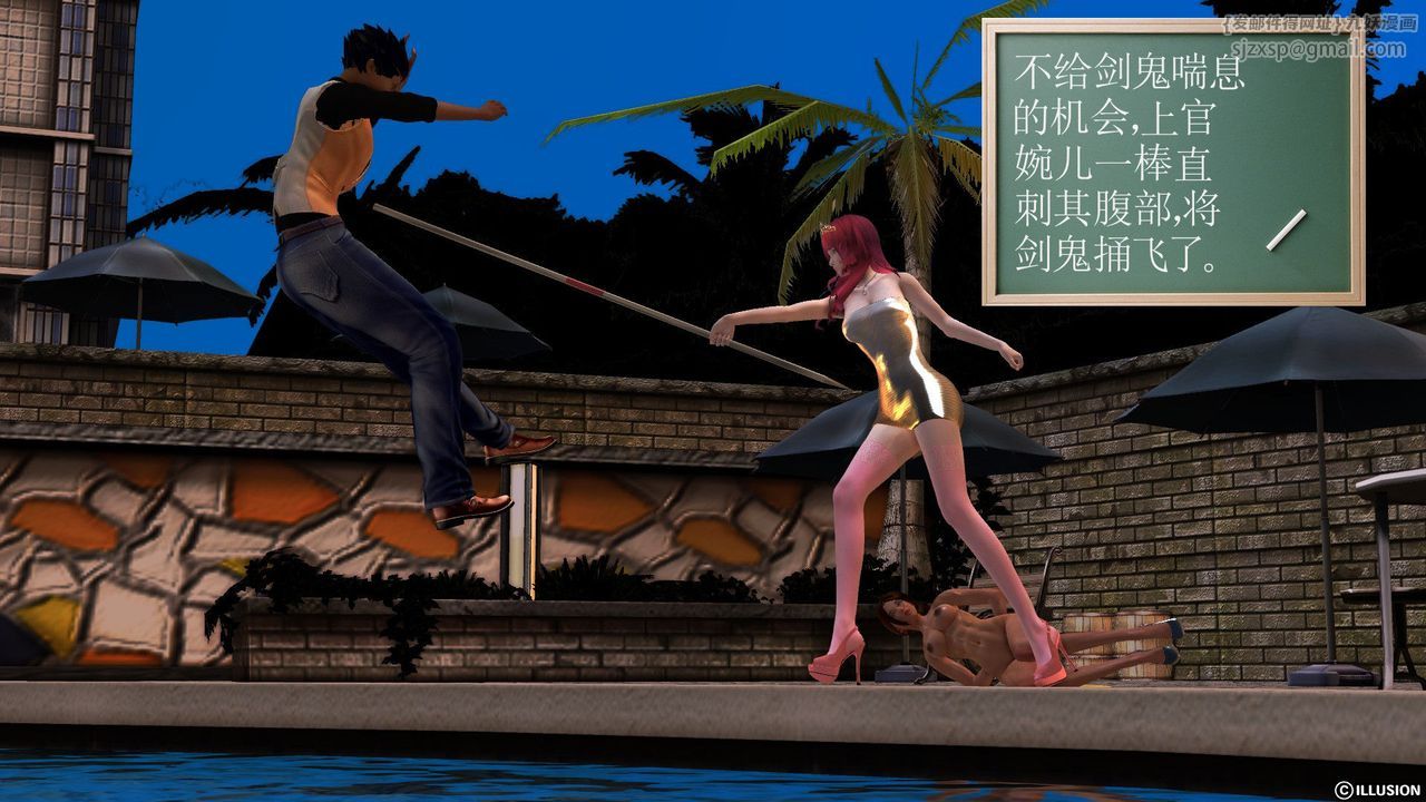 [3D]降魔传第52话