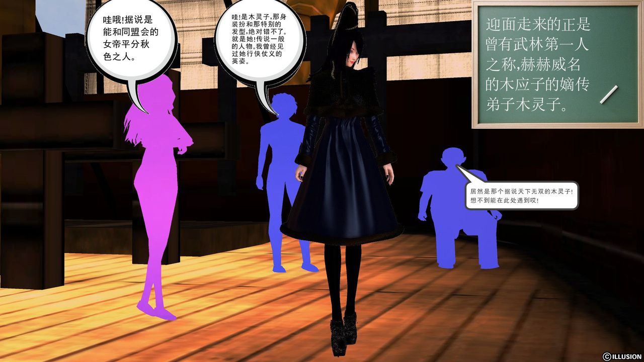 [3D]降魔传第52话