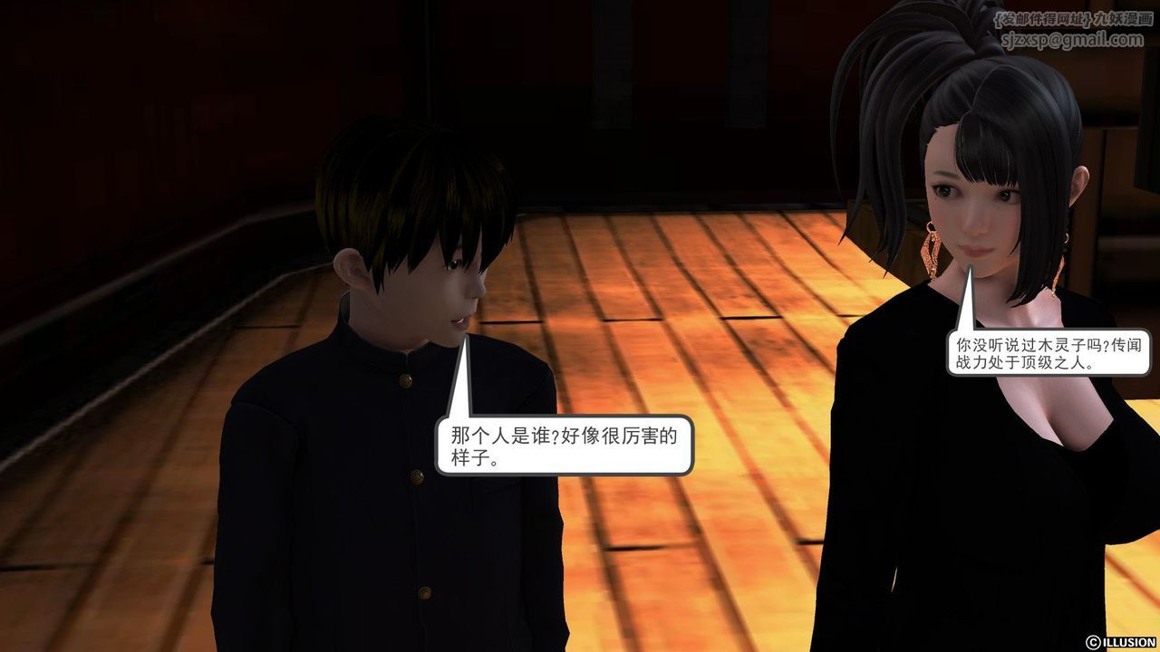 [3D]降魔传第52话