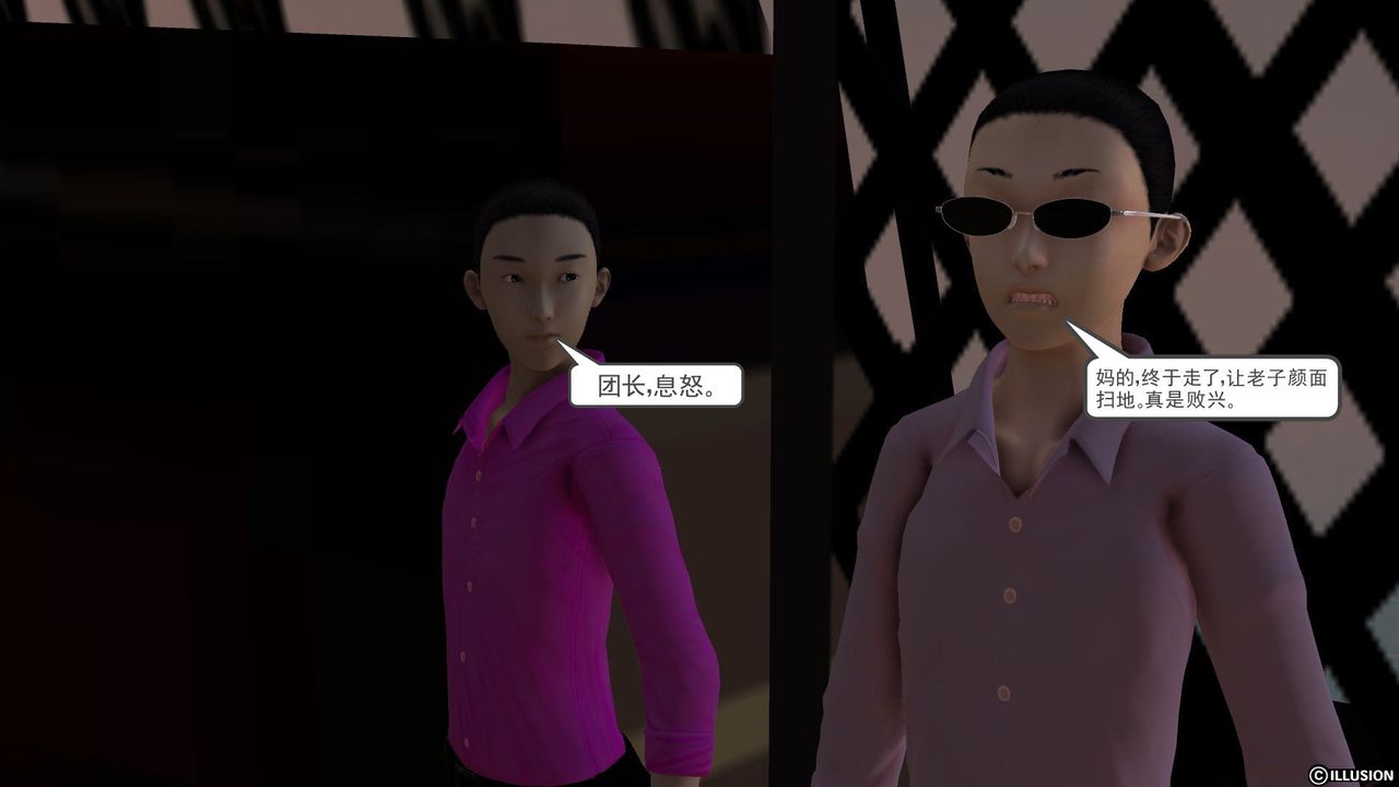 [3D]降魔传第52话