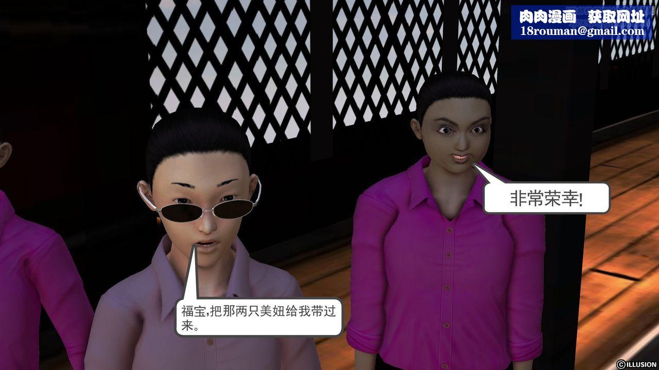 [3D]降魔传第52话