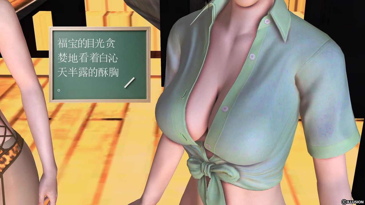 [3D]降魔传第52话