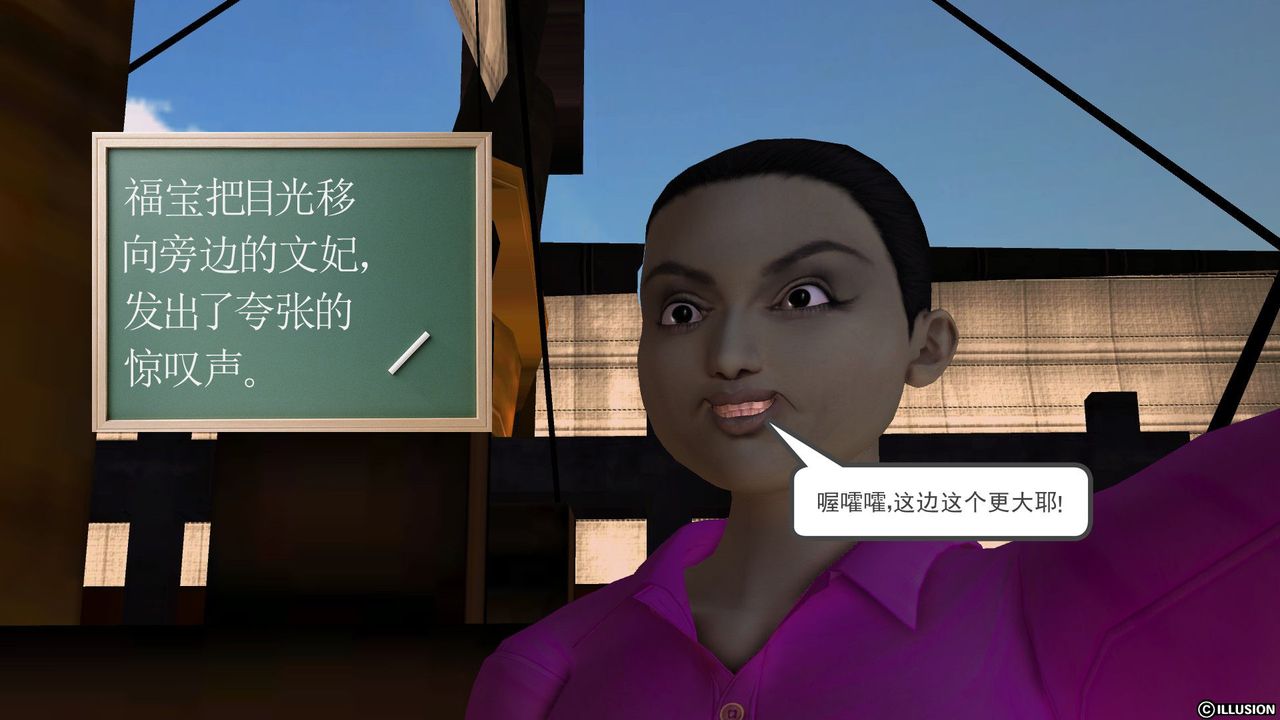 [3D]降魔传第52话