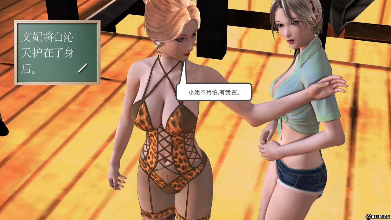 [3D]降魔传第52话