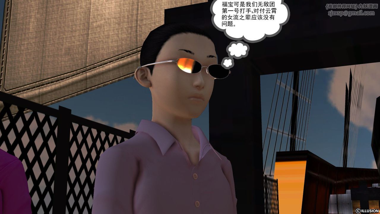 [3D]降魔传第52话