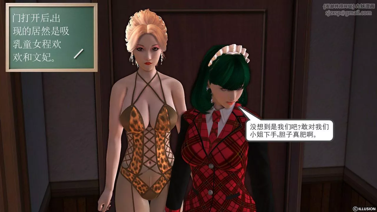 [3D]降魔传-第52话 - 图片 140