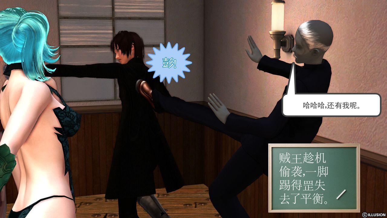 [3D]降魔传第52话